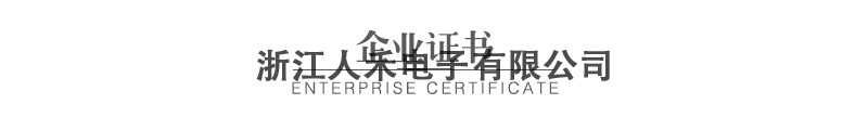 企業(yè)證書(shū).jpg
